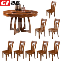 初嘉(CJ)实木餐桌圆盘餐桌椅组合1.5米圆桌8把餐椅