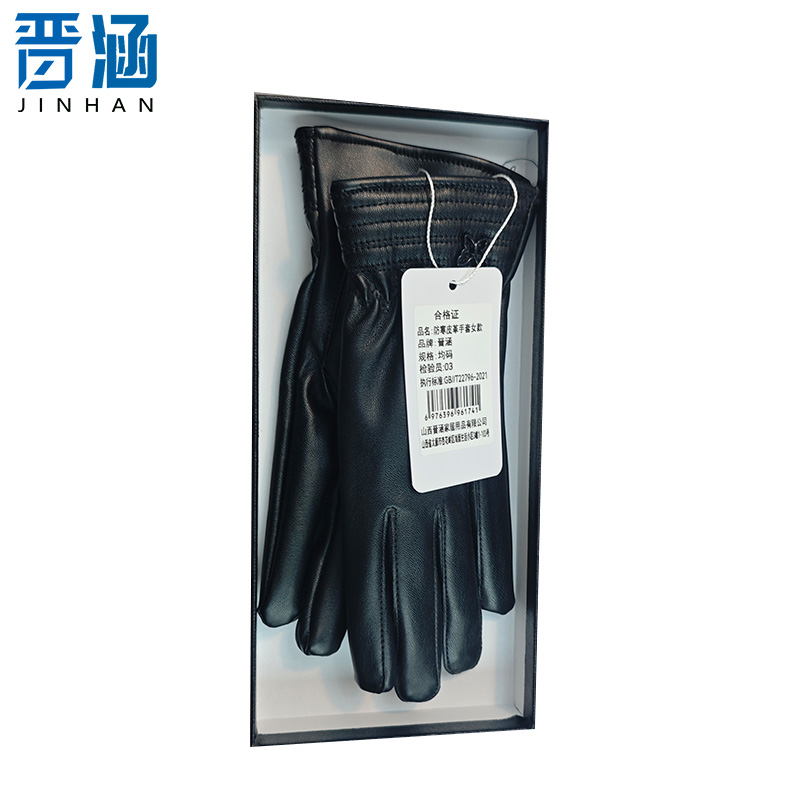 晋涵 防寒皮革手套女款 均码/双