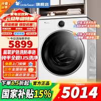 [官方正品]小天鹅10KG小蓝鲸2.0滚筒洗衣机全自动 纯平全嵌 白色超薄全嵌 蓝氧防串色1.15净洗比TG10VE80