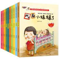 正版新书]3-6岁儿童情绪管理与性格培养绘本(共10册)王静97875