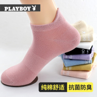 花花公子袜子女士船袜秋冬舒适柔软薄款透气棉抗菌吸汗运动休闲棉质短袜