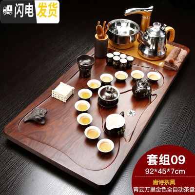 三维工匠 全自动茶具套装家用陶瓷整套功夫茶道实木茶盘简约茶壶喝茶 Q金青云唐诗紫金 33件