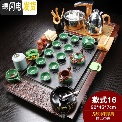 三维工匠紫砂茶具套装家用简约整套全自动电磁炉实木茶盘陶瓷茶壶茶杯 祥云瓷板龙纹冰裂(烟灰缸) 28件