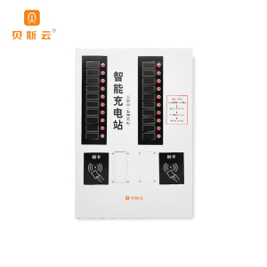 贝斯云 20路充电桩 BSY-L20 免费直充(安装款) 套