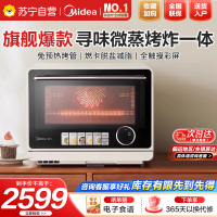 美的(Midea)寻味pro微蒸烤炸台式一体机家用台式平板变频微波炉空气炸蒸烤箱电烤箱不锈钢内胆G21