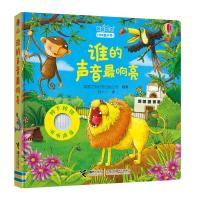 正版新书]尤斯伯恩玩具书·嘻嘻哈哈故事发声书·谁的声音最响亮英