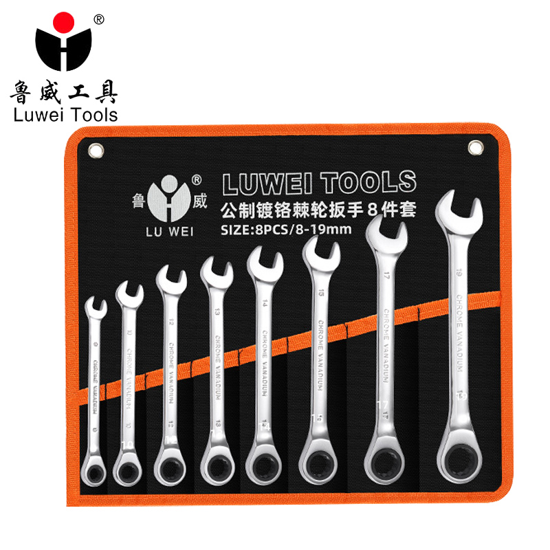 鲁威 棘轮扳手套装 套