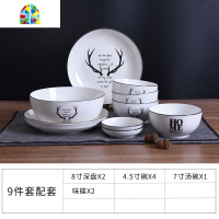日式北欧ins餐具套装家用4人盘碗碟陶瓷碗筷盘子组合网红吃饭的碗 FENGHOU 方款18件套装