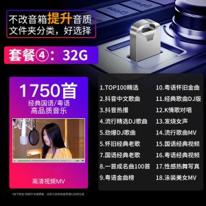 [补贴10%]2023汽车载u盘无损高音质708090全粤语经典怀旧老歌歌曲音乐优盘