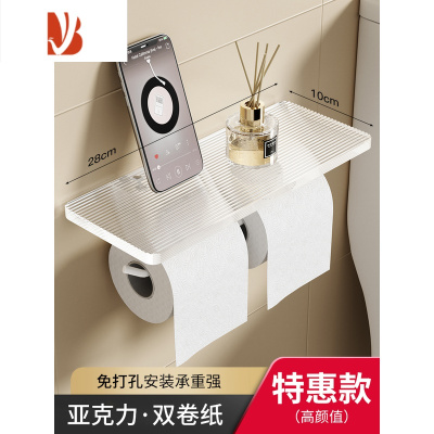 三维工匠亚克力白色卫生间纸巾盒防水免打孔厕所置物架洗手间壁挂式卷纸架 白色-特惠款双卷手机架