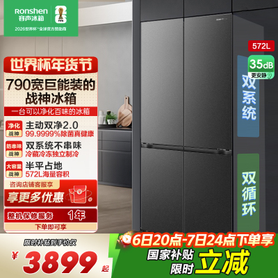 容声[526升级款]战神572L十字门冰箱大容量双系统超薄零嵌入式一级能效无霜BCD-572N40CQLAD