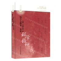 [N]每个人都是一束光(光明中国故事的科学精神)/光明文化系列丛书-9787519471200