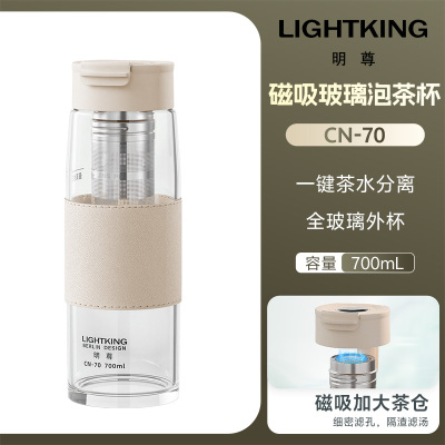 明尊CN-70磁吸泡茶杯玻璃随手杯便携茶水分离水杯带茶隔玻璃杯子