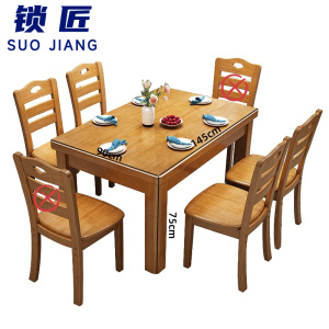 锁匠 木质餐桌