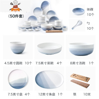 雾海陶瓷碗盘套装北欧4人碗碟套装家用简约碗筷组合瓷器餐具 敬平 雾海8-10人大配套[50件] 50件