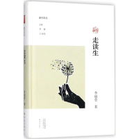 音像走读生李福莹 著;李辉,王刘纯 丛书主编