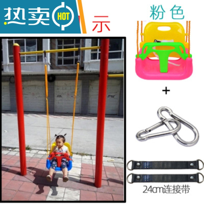 儿童秋千室内外家用宝宝户外荡秋千婴幼儿小孩儿单杠秋千庭院吊篮真智力粉椅2米绳＋挂钩玩具