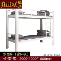 锦北钢制白色双层床铁艺床上下铺员工高低双人铁架床含床板 150宽