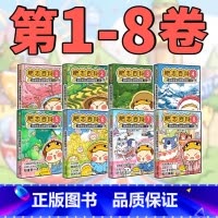 [8本]肥志百科1-8 [正版]肥志百科9-12册 如果历史是一群喵作者肥志全新力作 儿童百科科普历史漫画漫画书籍