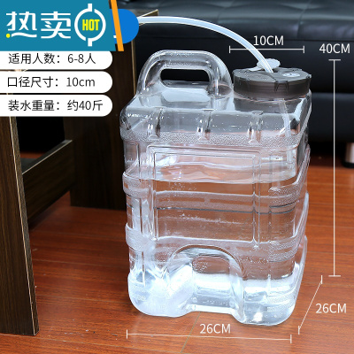 敬平透明可计天数纯净矿泉茶台水桶茶具储水桶茶几泡茶专用功夫茶空桶 20升透明立式
