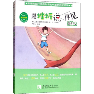 [M]跟挫折说再见 第2版-9787562165897