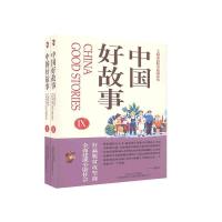 正版新书]新书--中国好故事.IX、X夏一鸣 编9787532176854