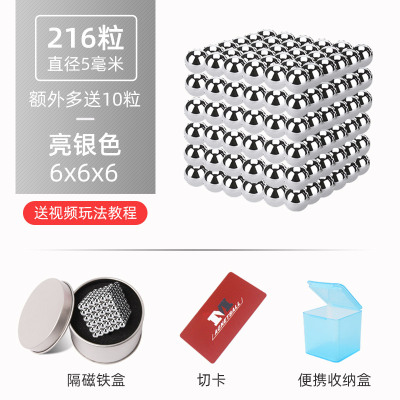 巴克球1000颗彩色磁力珠魔力珠磁铁球方形减压拼装八克球积木玩具银色216颗装+10颗+卡片+铁盒+教程