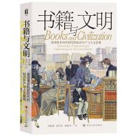 [N]书籍与文明(英国维多利亚时代的知识生产与人文景观)-9787220124693