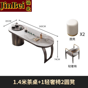 锦北岩板阳台茶桌椅高端轻奢办公室烧水壶茶具茶台1.4米+1轻奢2圆凳
