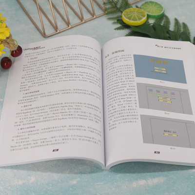 Unity 2D与3D手机游戏开发实战