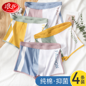浪莎男士内裤男纯棉潮流个性透气青年运动四角裤衩男生平角裤短裤