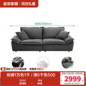 全友家居意式极简猫抓绒布沙发客厅羽绒座包中小户型布艺沙发