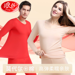 浪莎红男士秋衣秋裤套装女士薄款莫代尔青少年红色棉毛衫保暖内衣