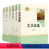 [全套六本] [正版]世说新语原著完整版九年级上册名著人民教育出版社 初三9年级上册课外阅读初中生人教版文学名作青少年版