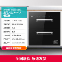 容声消毒柜家用嵌入式消毒碗柜三层大容量二星级家庭餐具碗筷奶瓶热风消毒紫外线 二星级 110L 全不锈钢G32