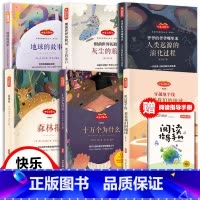 快乐读书吧四年级下(6册) [正版]快乐读书吧一至六年级适合小学生阅读课外书必读注音版书籍