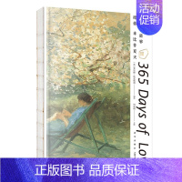 [正版] 我怎么能够把你来比作夏天:爱情手账 中英双语附带音频365天关于爱情的名言 新新悦读新星出版社书籍笔记本