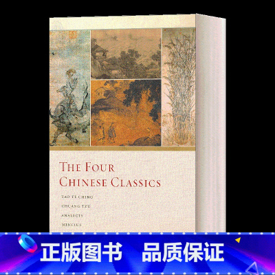 中国四大名著 道德经 庄子 论语 孟子 [正版]华研原版 庄子 英文原版 The Book of Chuang Tzu