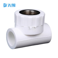 先围 PPR内牙三通 32mm*1/2内丝 个