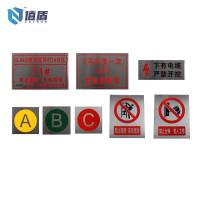 值盾 警示牌 200*200mm可定制/块