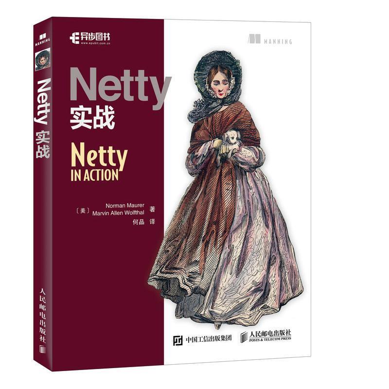 正版新书]Netty实战[美] 诺曼?毛瑞尔(Norman Maurer)97871154