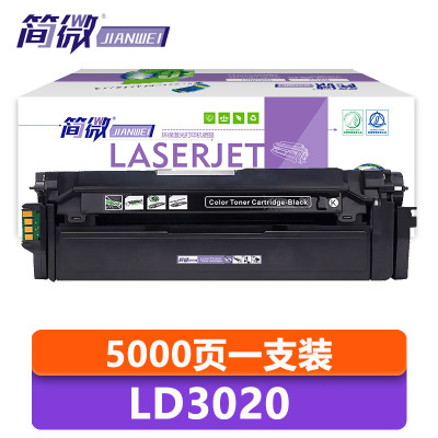 简微 硒鼓联想 LD3020 支