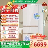 海尔麦浪金BCD-512WGHMD1BY6U1 512升多门冰箱自动除霜电脑控温大容量节能省电家居