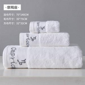 家柏饰(CORATED)五星级酒店可定制浴巾男女可穿可裹吸水速干不毛全棉家用三件套