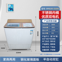 澳柯玛家用半自动10公斤 双缸大容量小型双桶洗衣机双筒不锈钢 洗脱分离XPB100-3168S