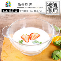 玻璃碗沙拉碗甜品碗耐热大号水果透明泡面汤碗碟套装家用餐具带盖 FENGHOU [透明-1.26L](共2只)