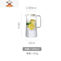 玻璃冷水壶可高温凉白开水杯套装家用扎壶大容量凉水瓶日式泡茶壶 敬平凉水壶