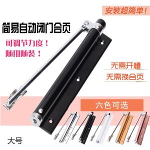 BONJEAN闭器家用隐形合页自动关回位回弹免开弹簧简易缓冲合页闭器