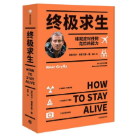 音像求生贝尔·格里尔斯