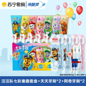 冷酸灵儿童防蛀牙膏7彩汪汪队套装2-6-12岁小孩换牙期宝宝官方旗舰店